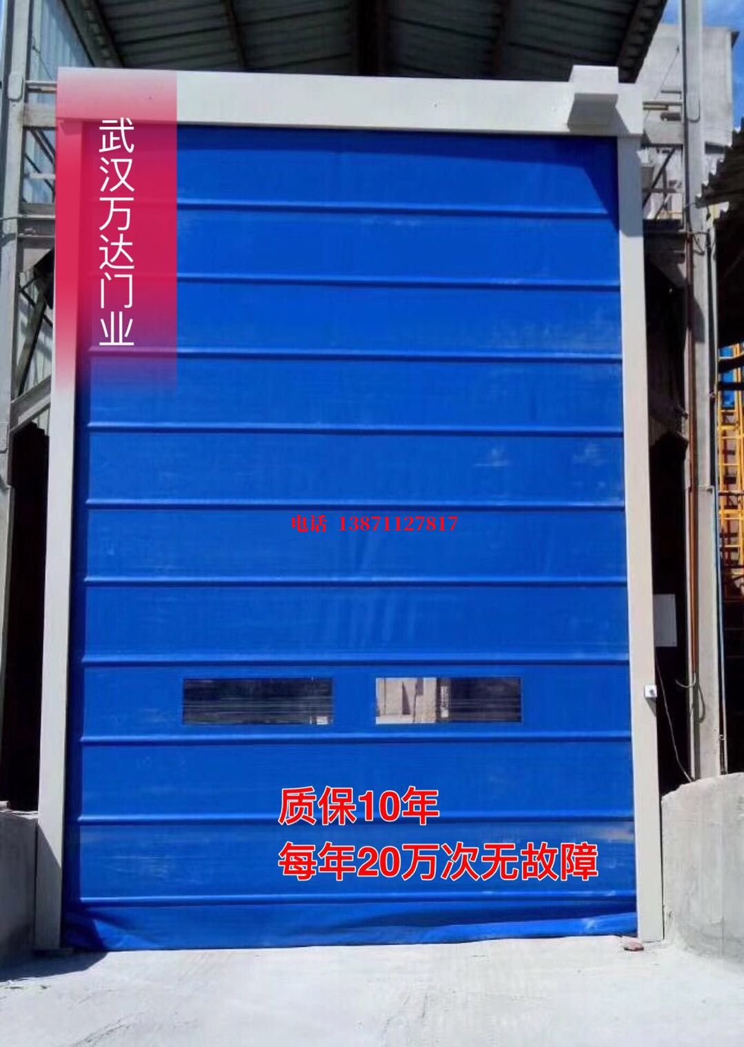 绩溪防爆卷帘门_COPY